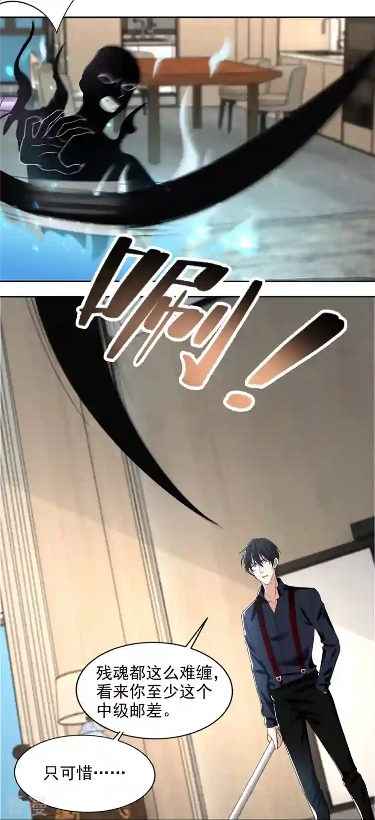无限邮差第229话