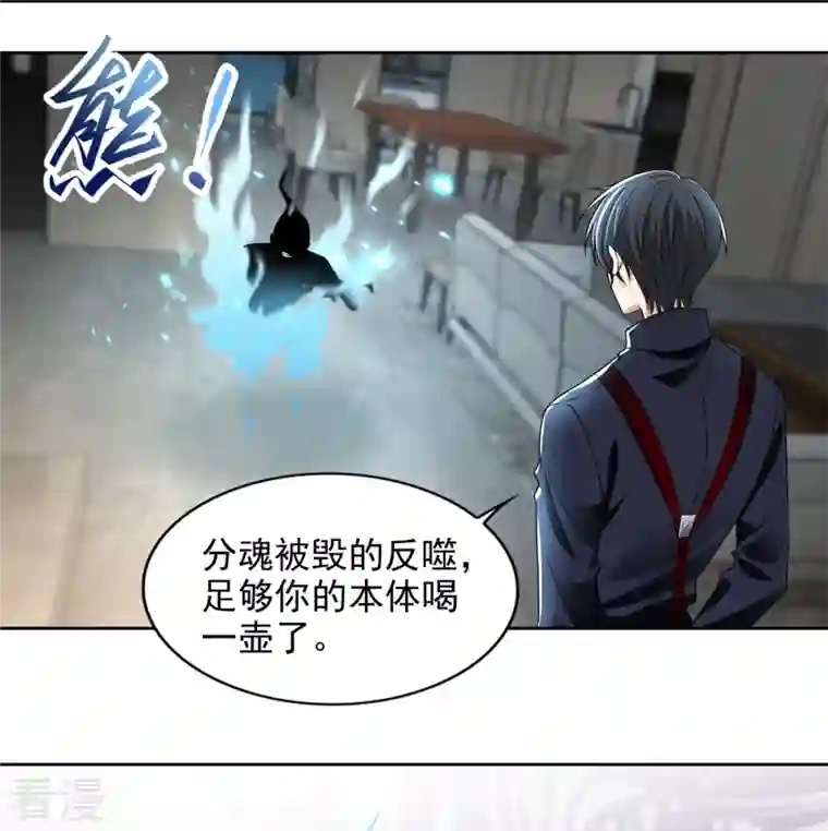无限邮差第229话