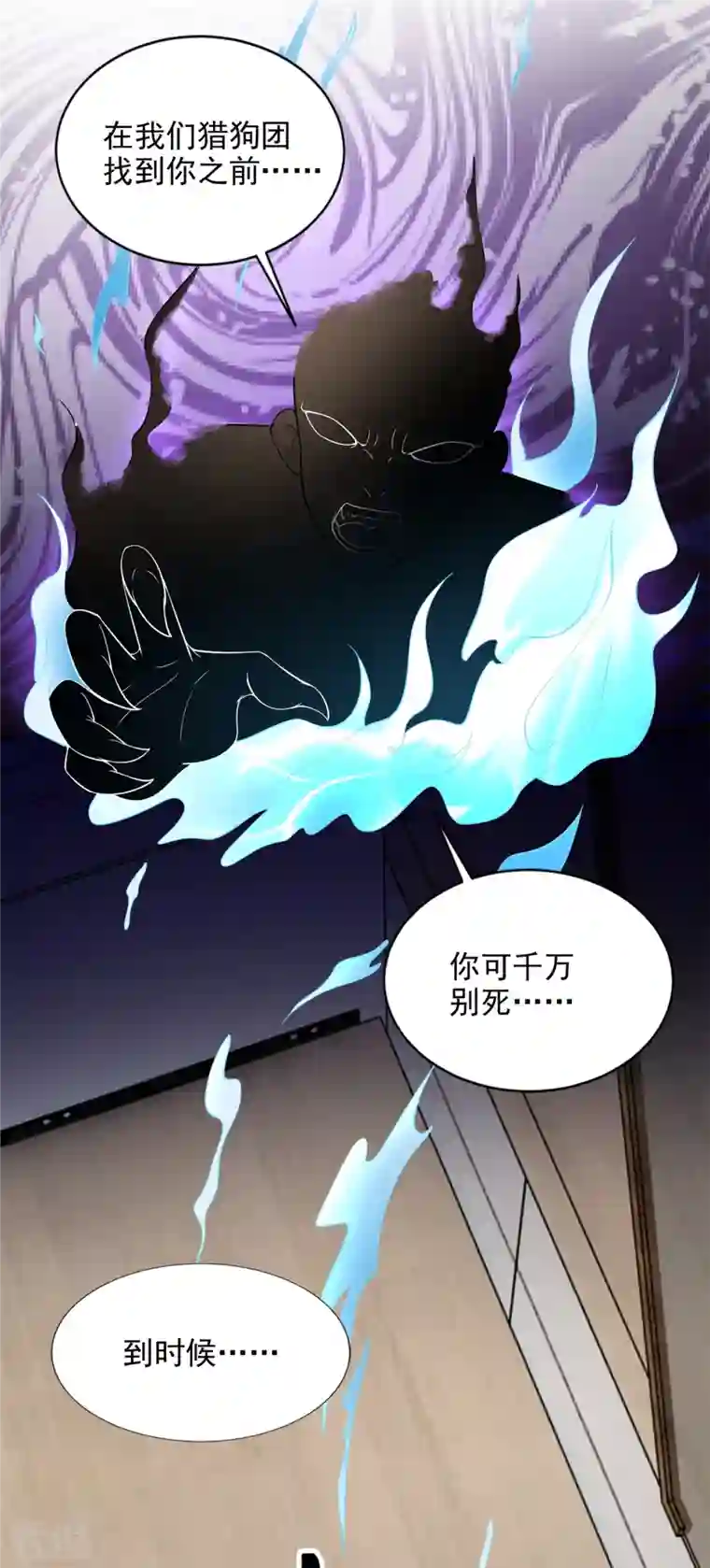 无限邮差第229话