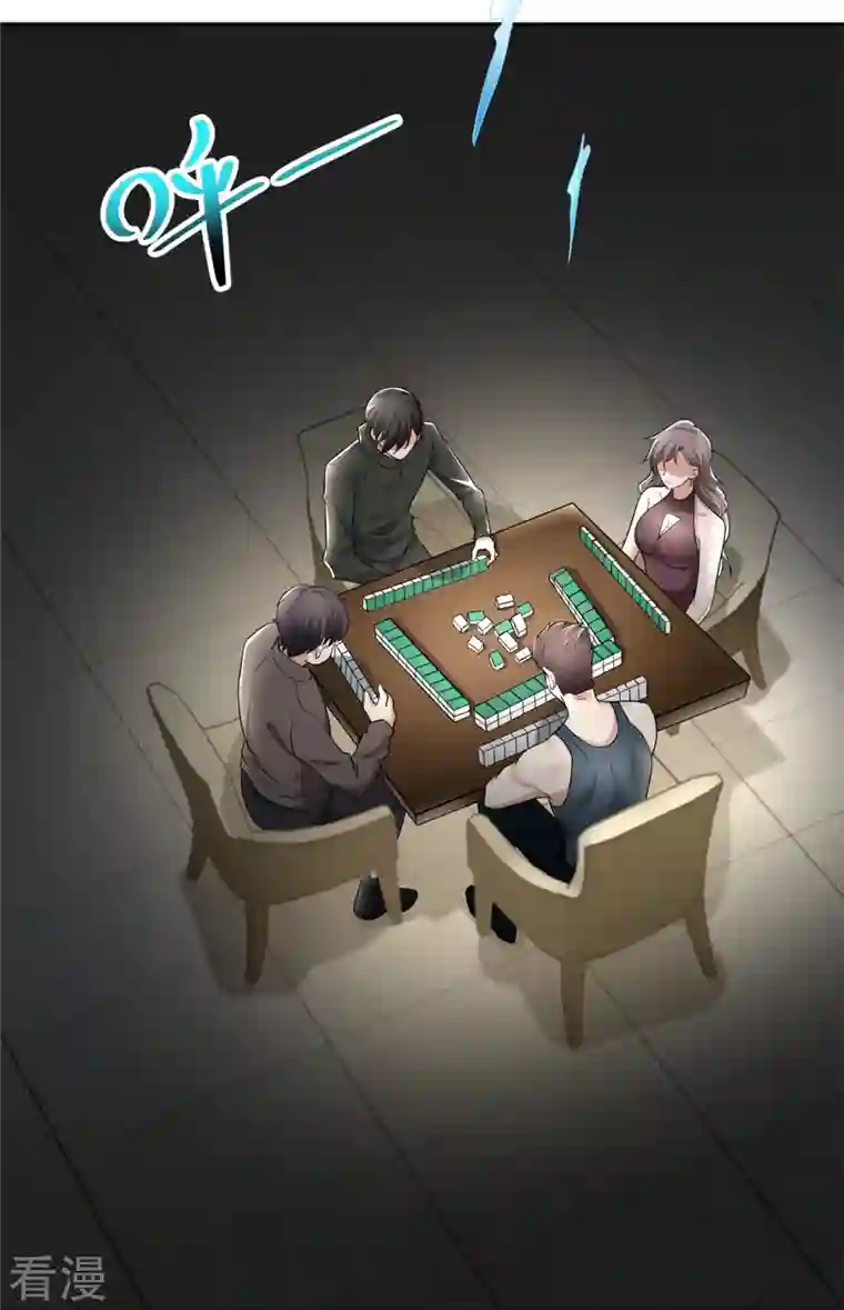 无限邮差第229话
