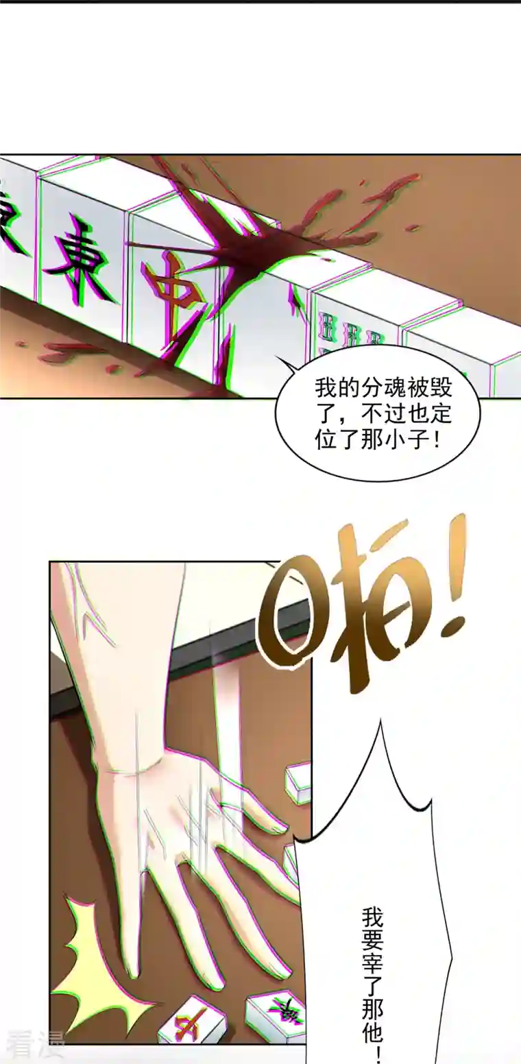 无限邮差第229话