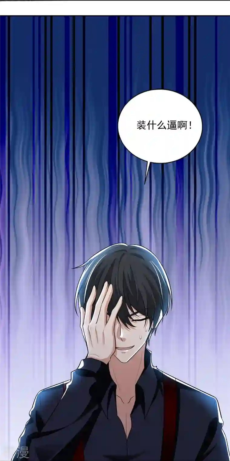 无限邮差第229话