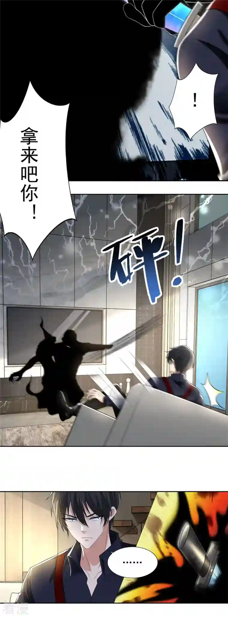 无限邮差第229话