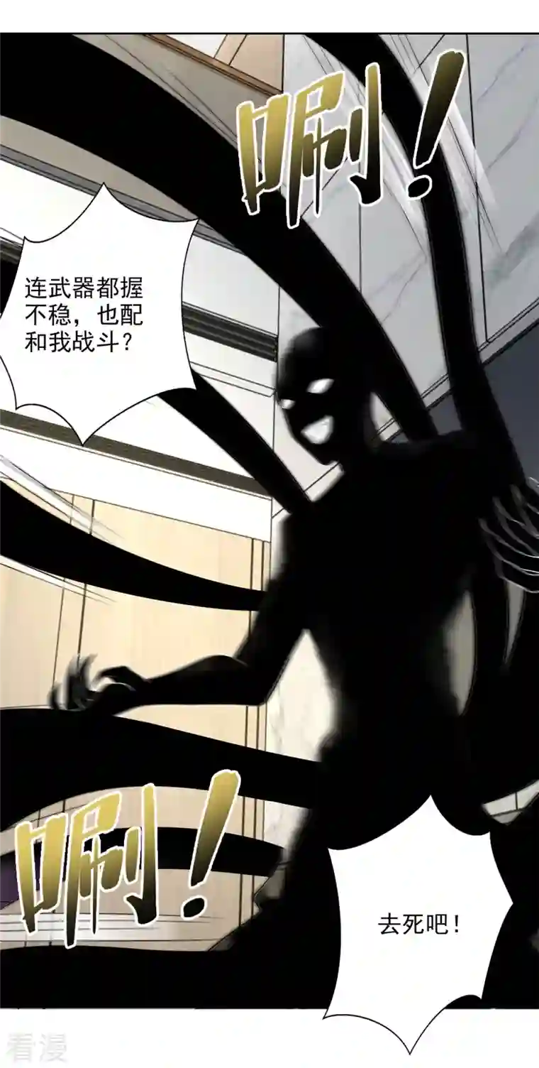 无限邮差第229话