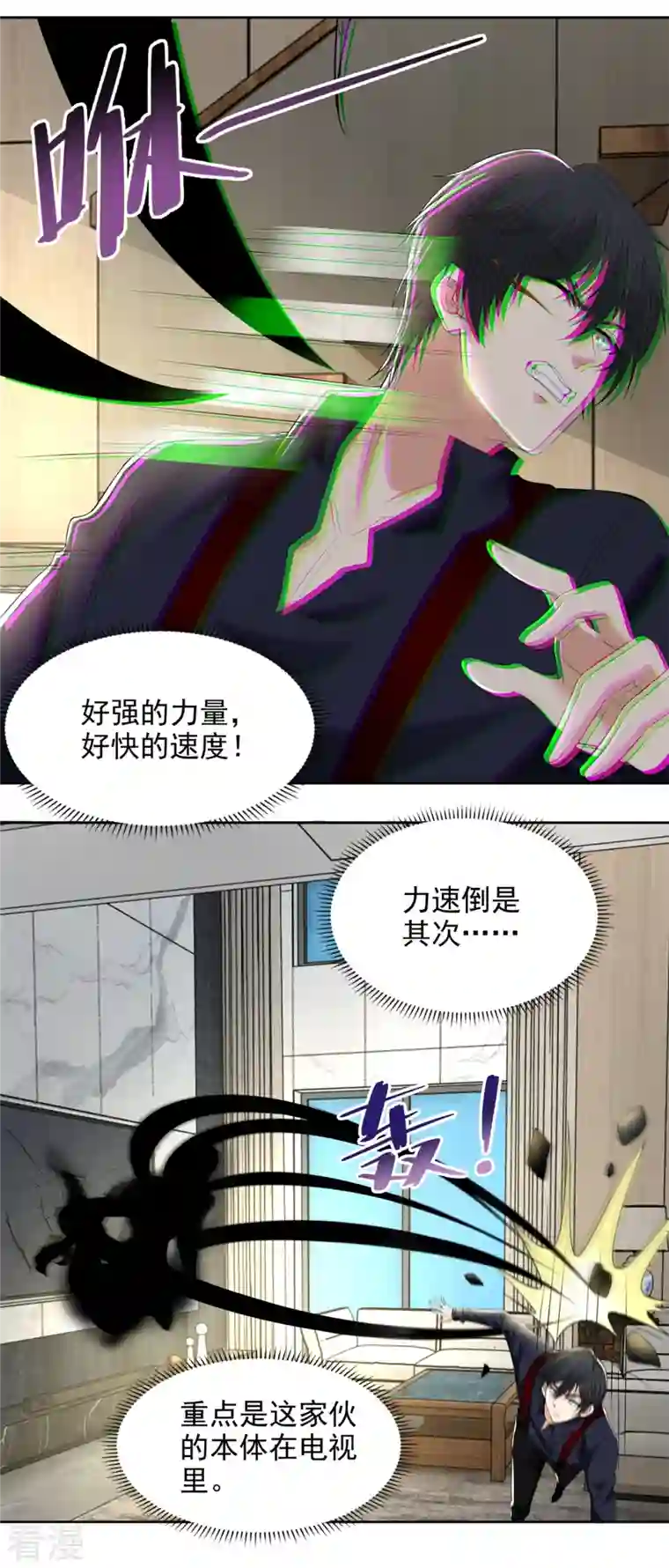 无限邮差第229话