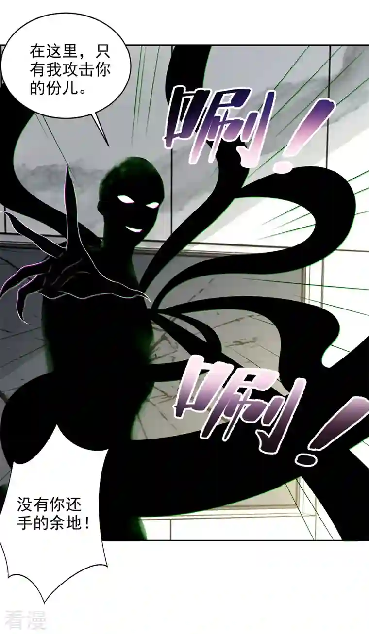 无限邮差第229话