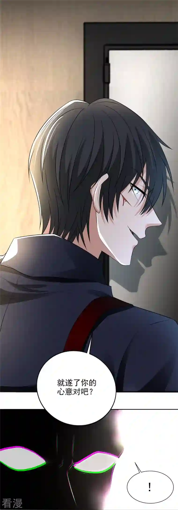 无限邮差第229话