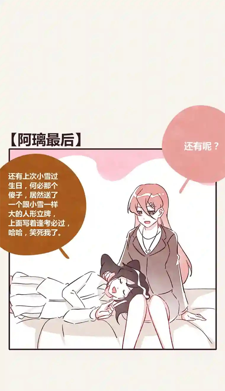 8050339 阿璃最后