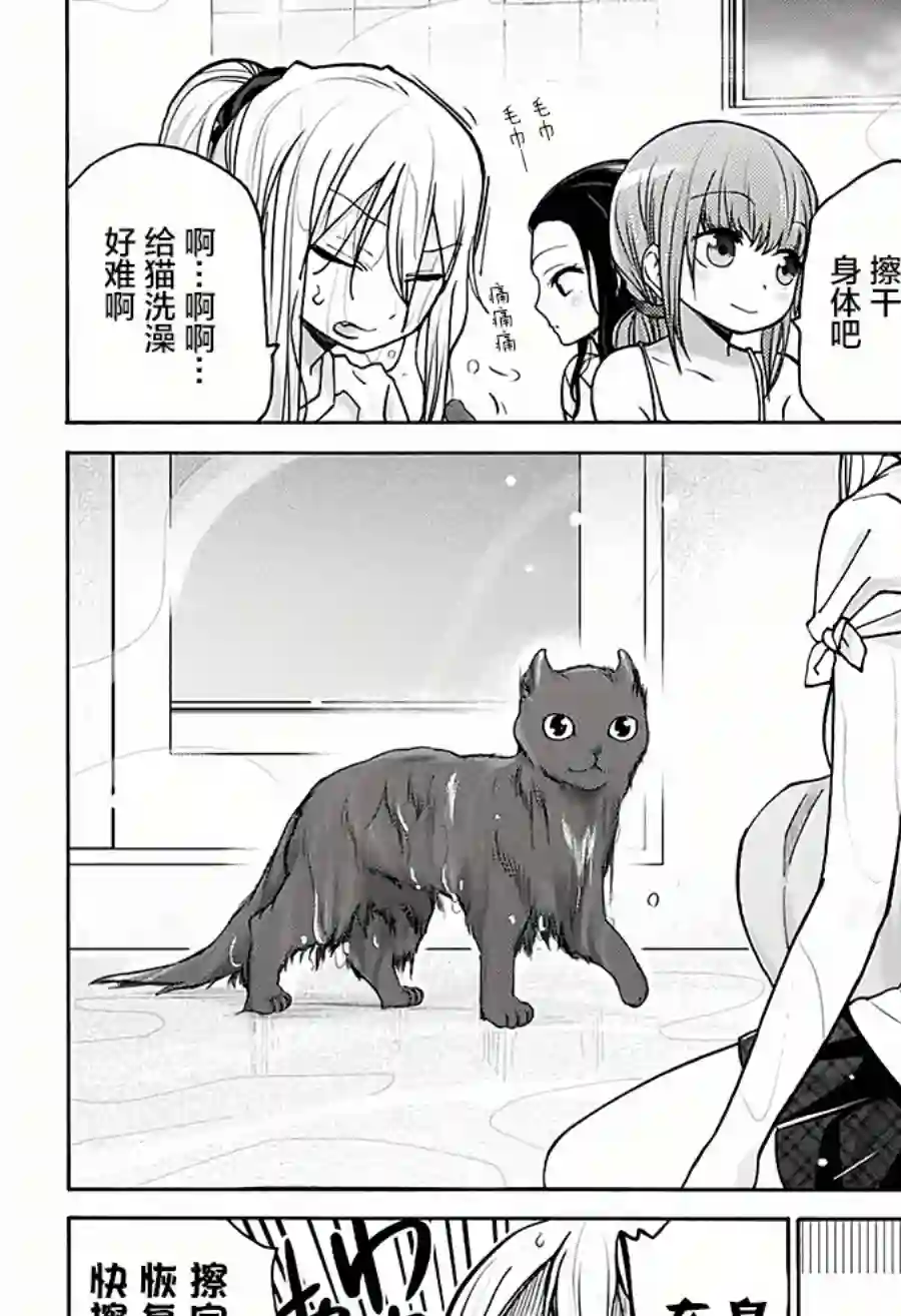 可爱过头大危机第19话