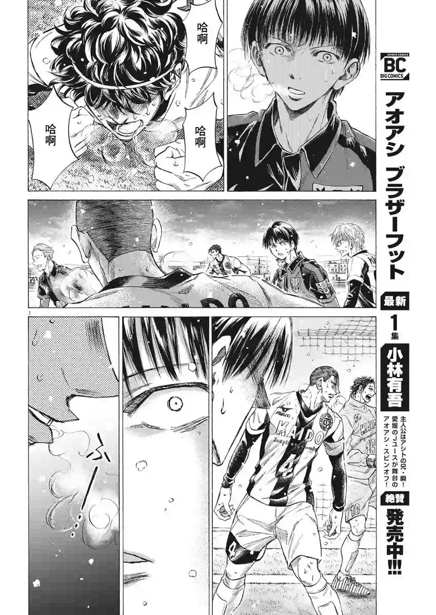 青之芦苇第278话