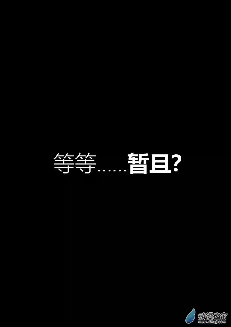 非影Q的超记事簿第428话