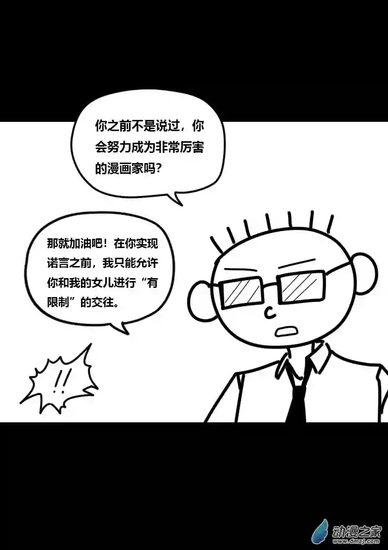 非影Q的超记事簿第428话