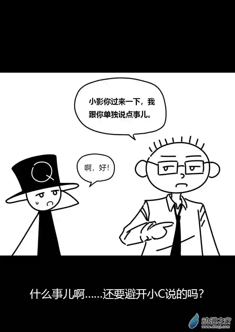非影Q的超记事簿第429话