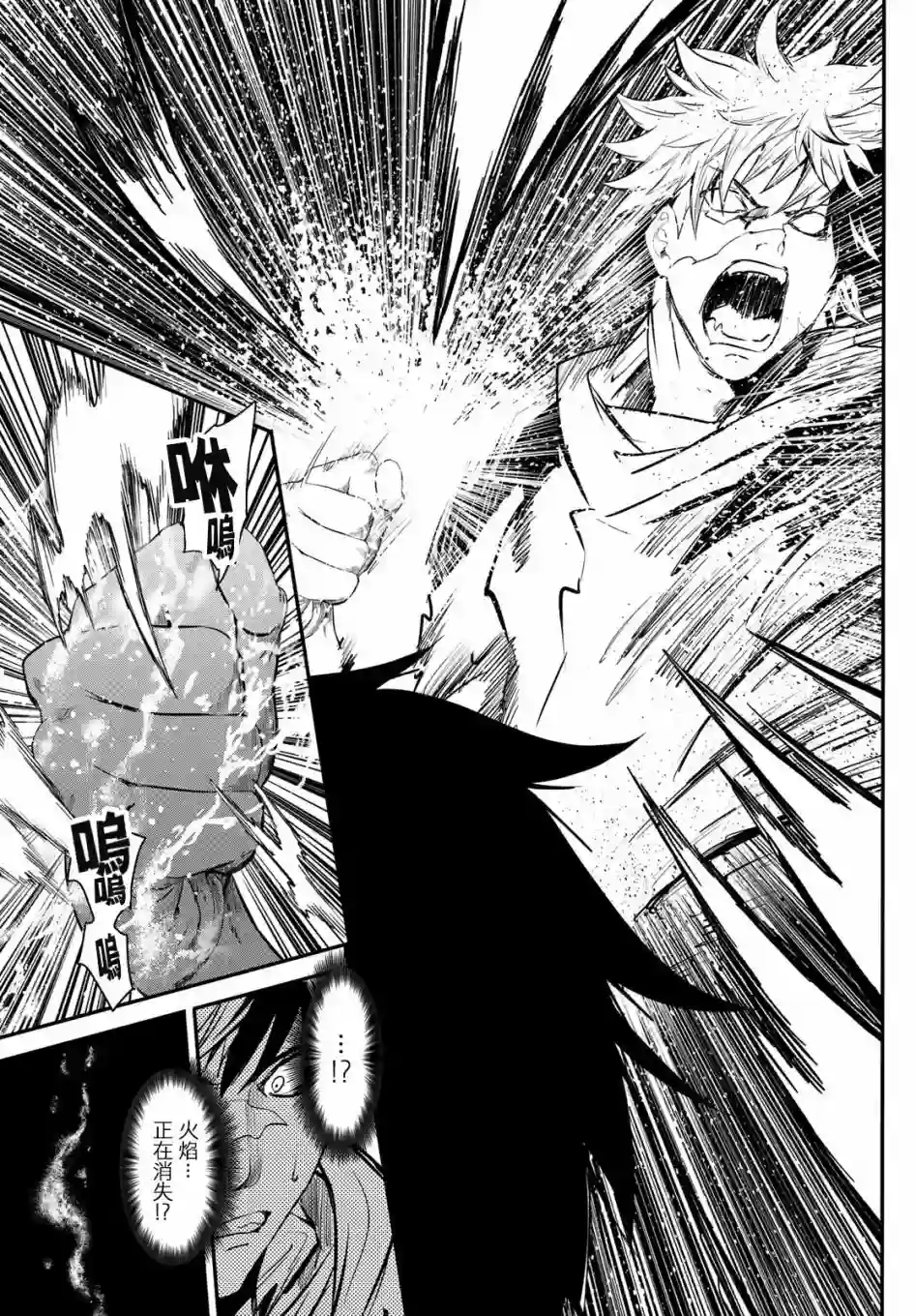 英雄战争Lovelock第28话