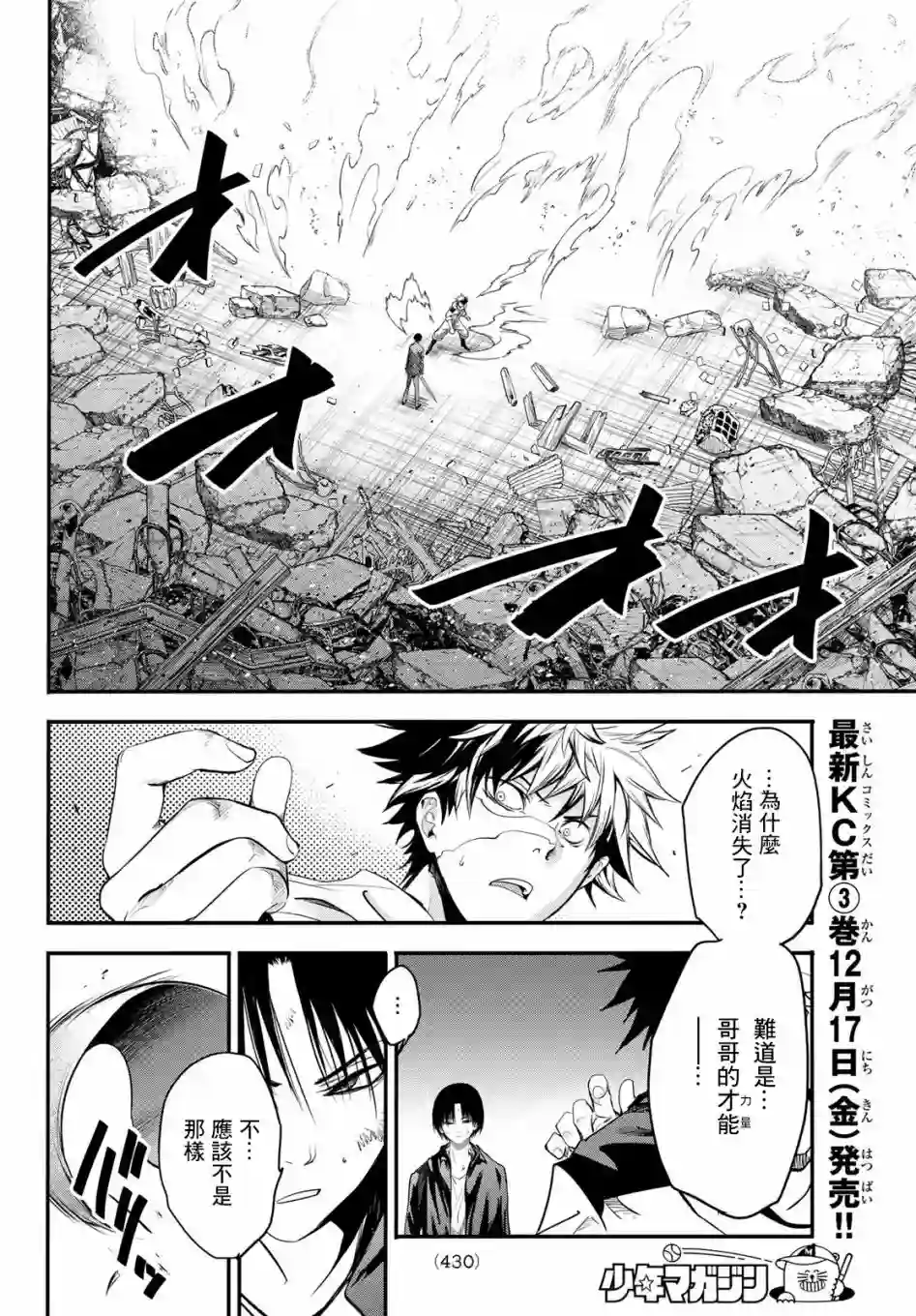 英雄战争Lovelock第28话