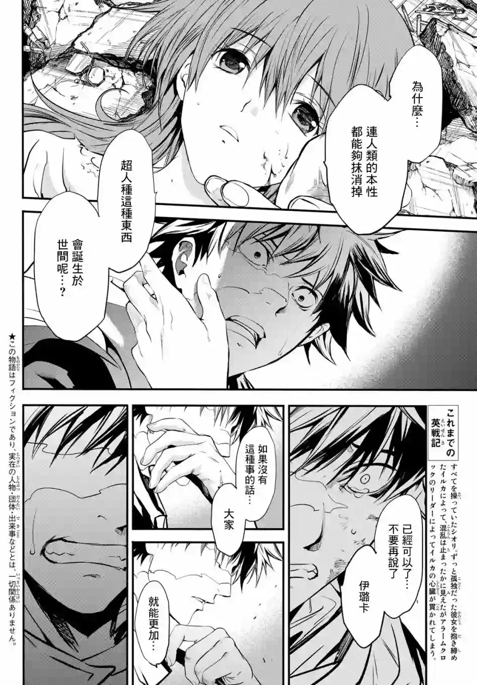 英雄战争Lovelock第28话
