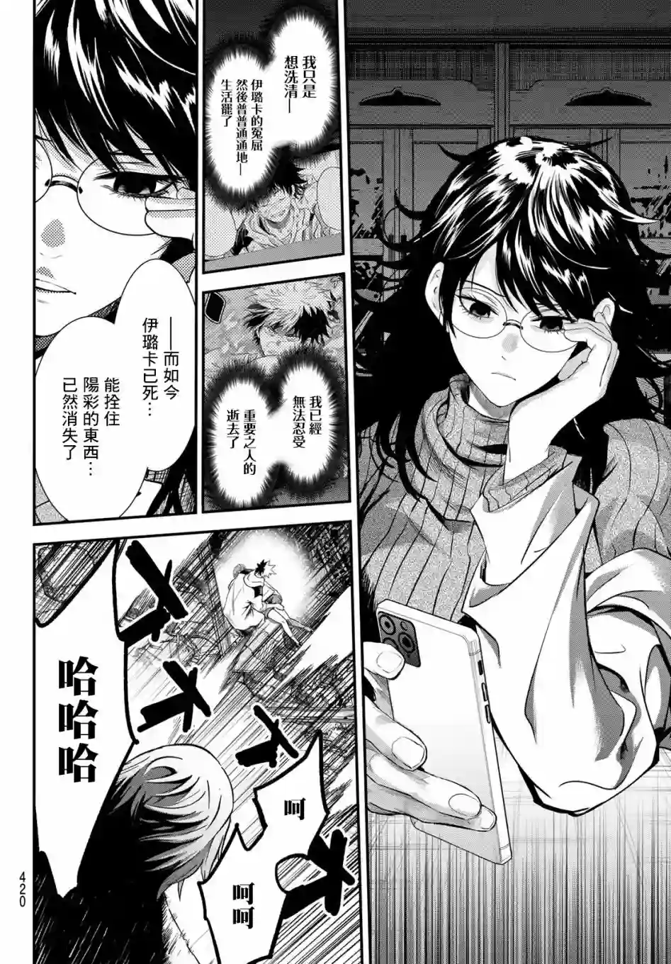 英雄战争Lovelock第28话