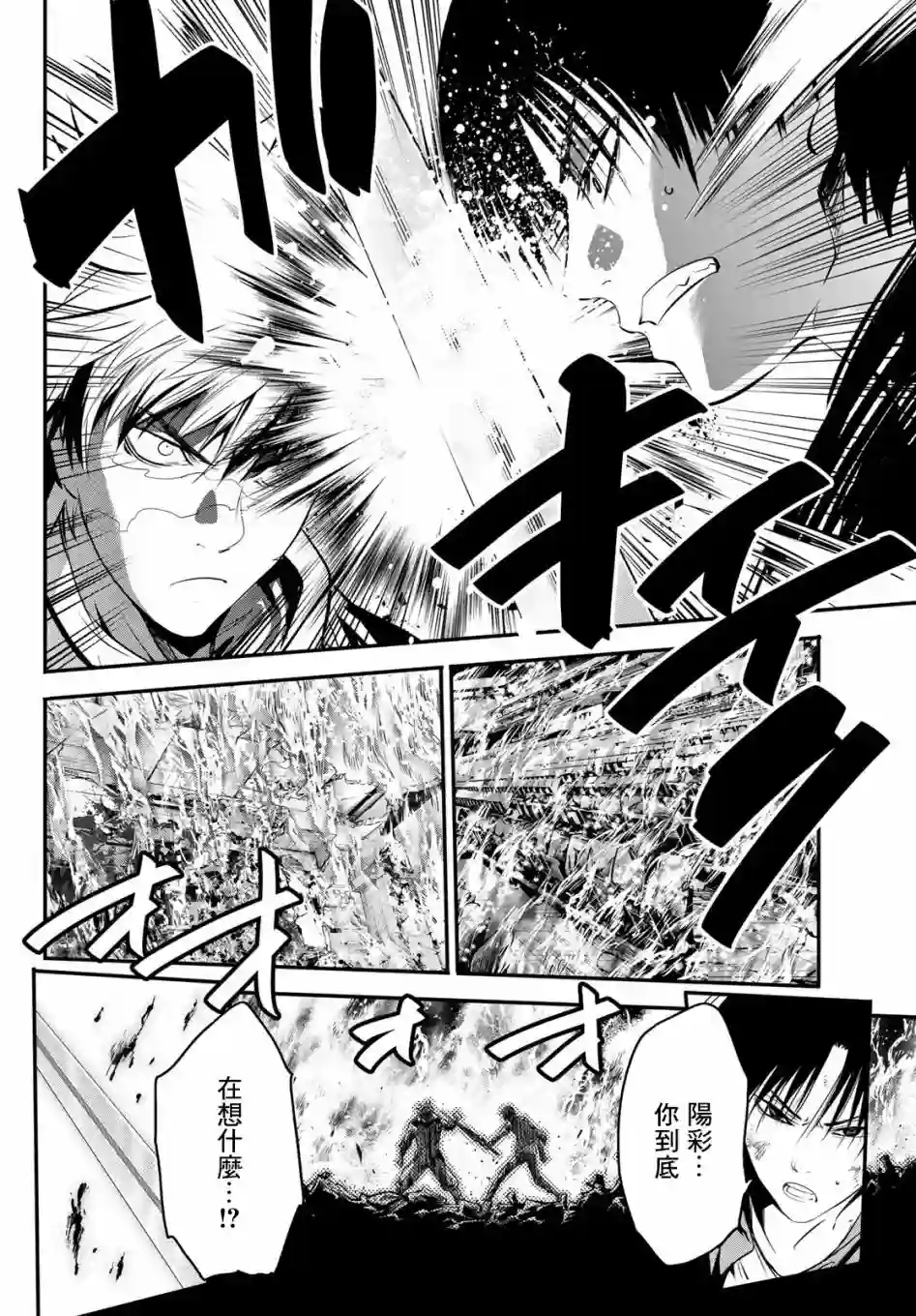 英雄战争Lovelock第28话