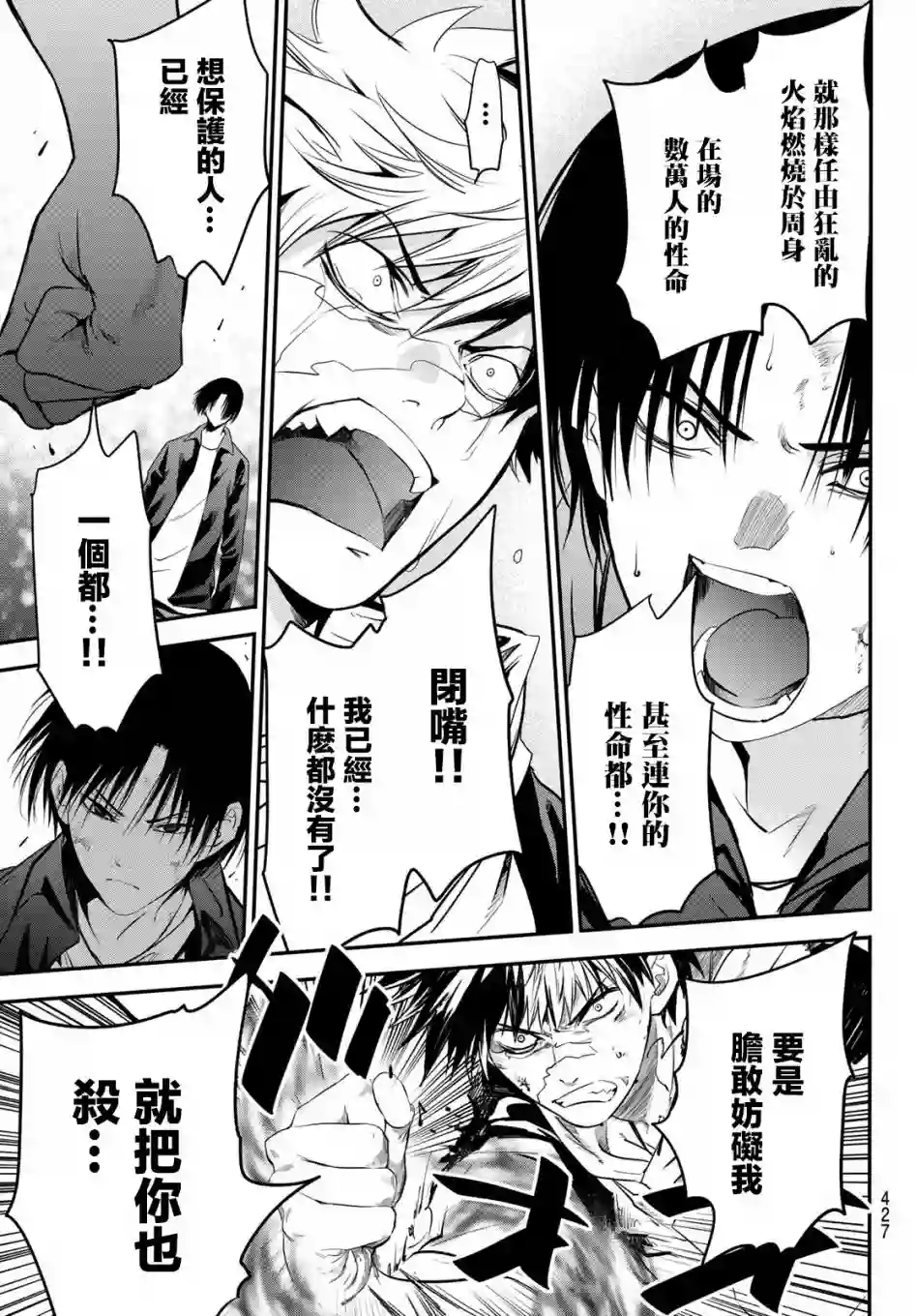 英雄战争Lovelock第28话