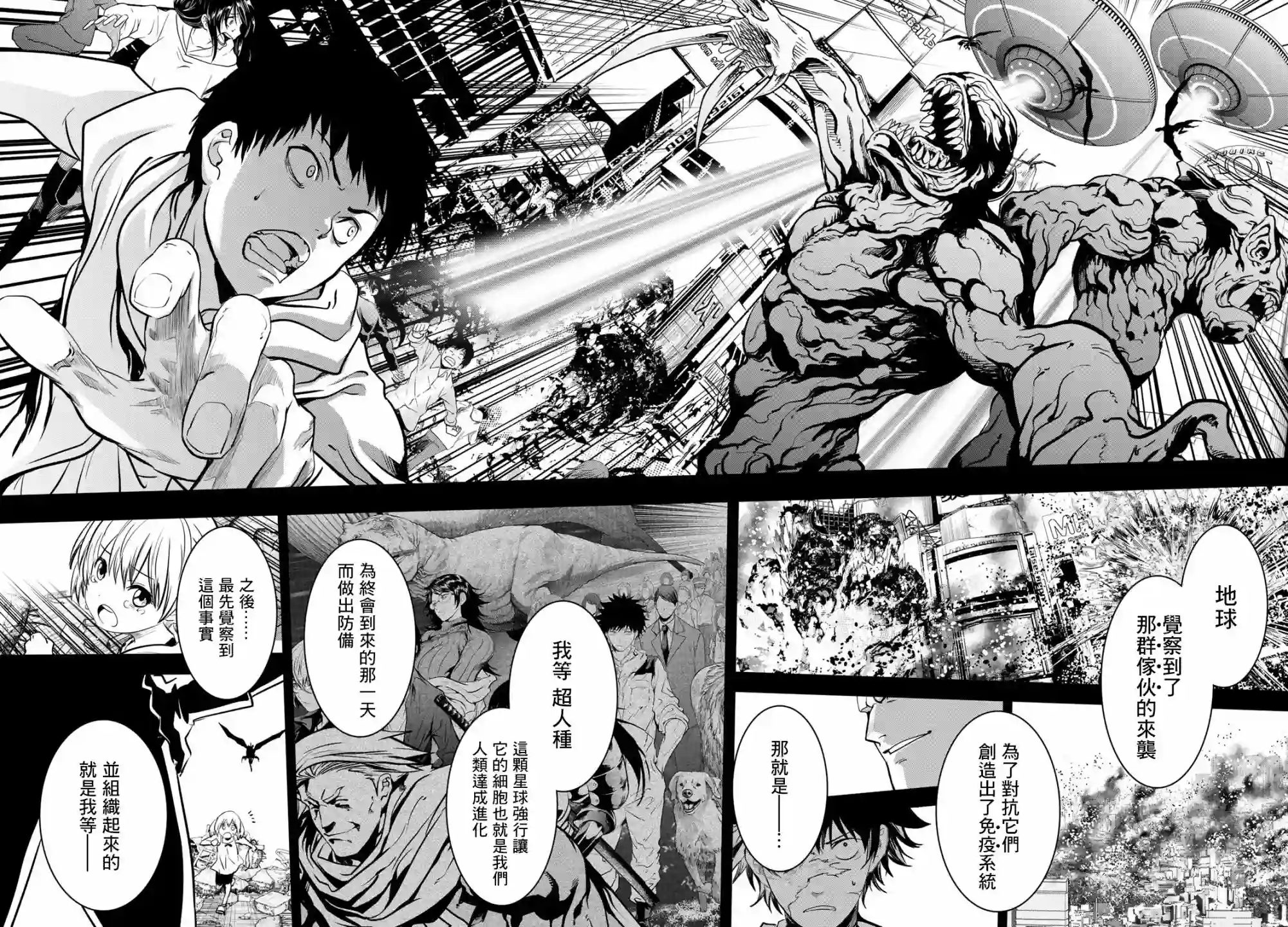 英雄战争Lovelock第29话