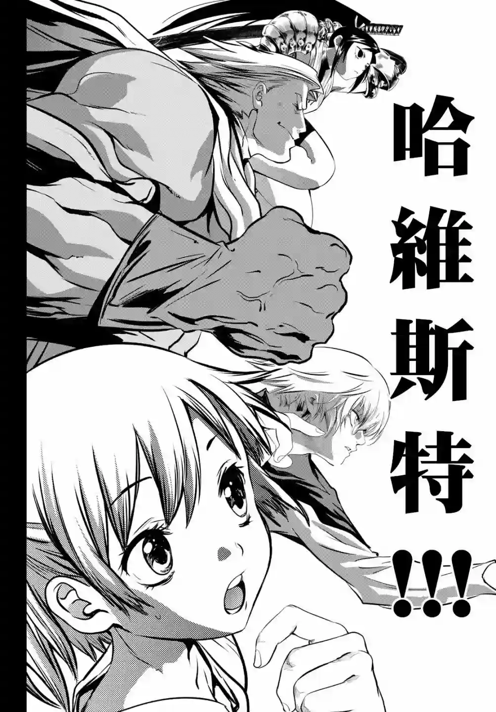 英雄战争Lovelock第29话