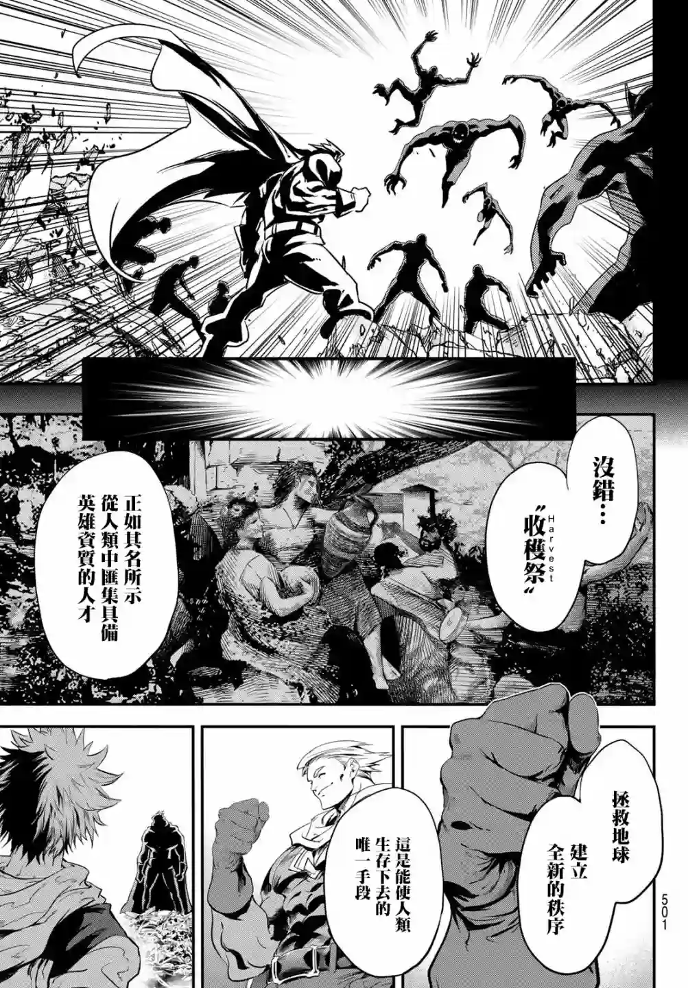 英雄战争Lovelock第29话