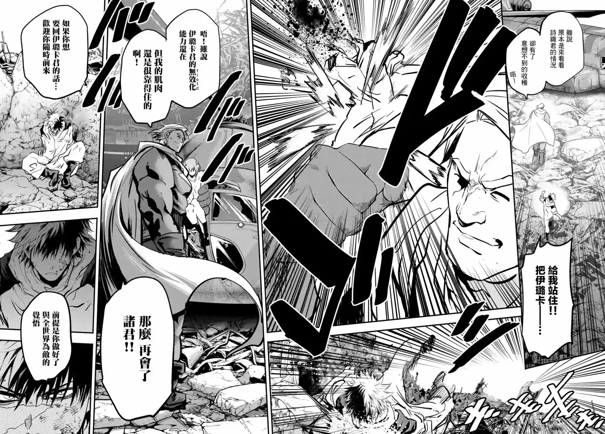 英雄战争Lovelock第29话
