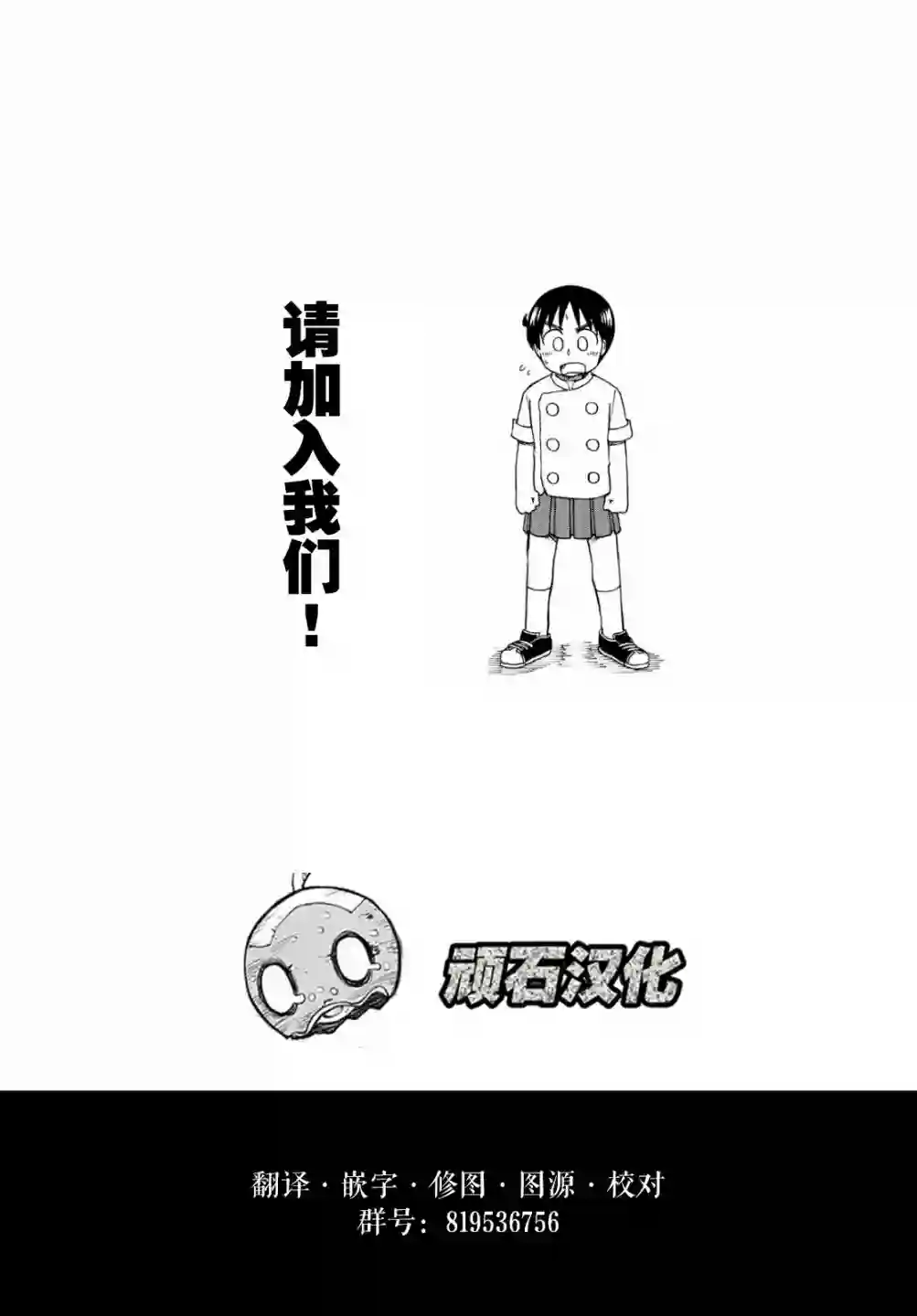 英雄战争Lovelock第29话