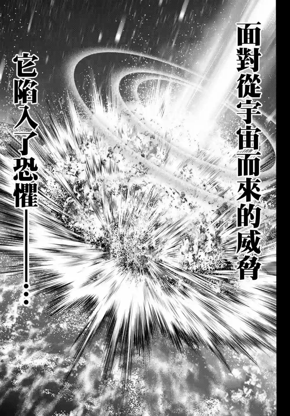 英雄战争Lovelock第29话