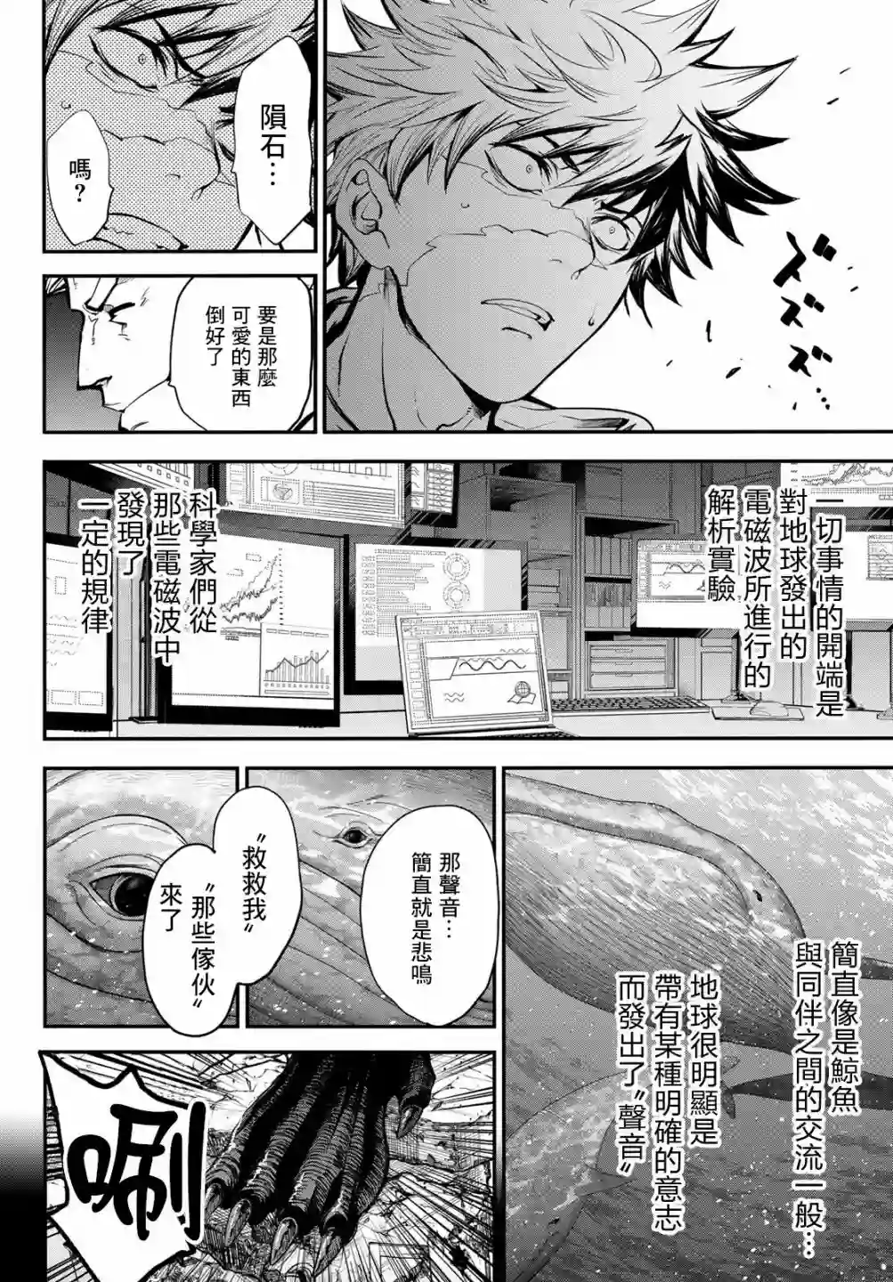 英雄战争Lovelock第29话