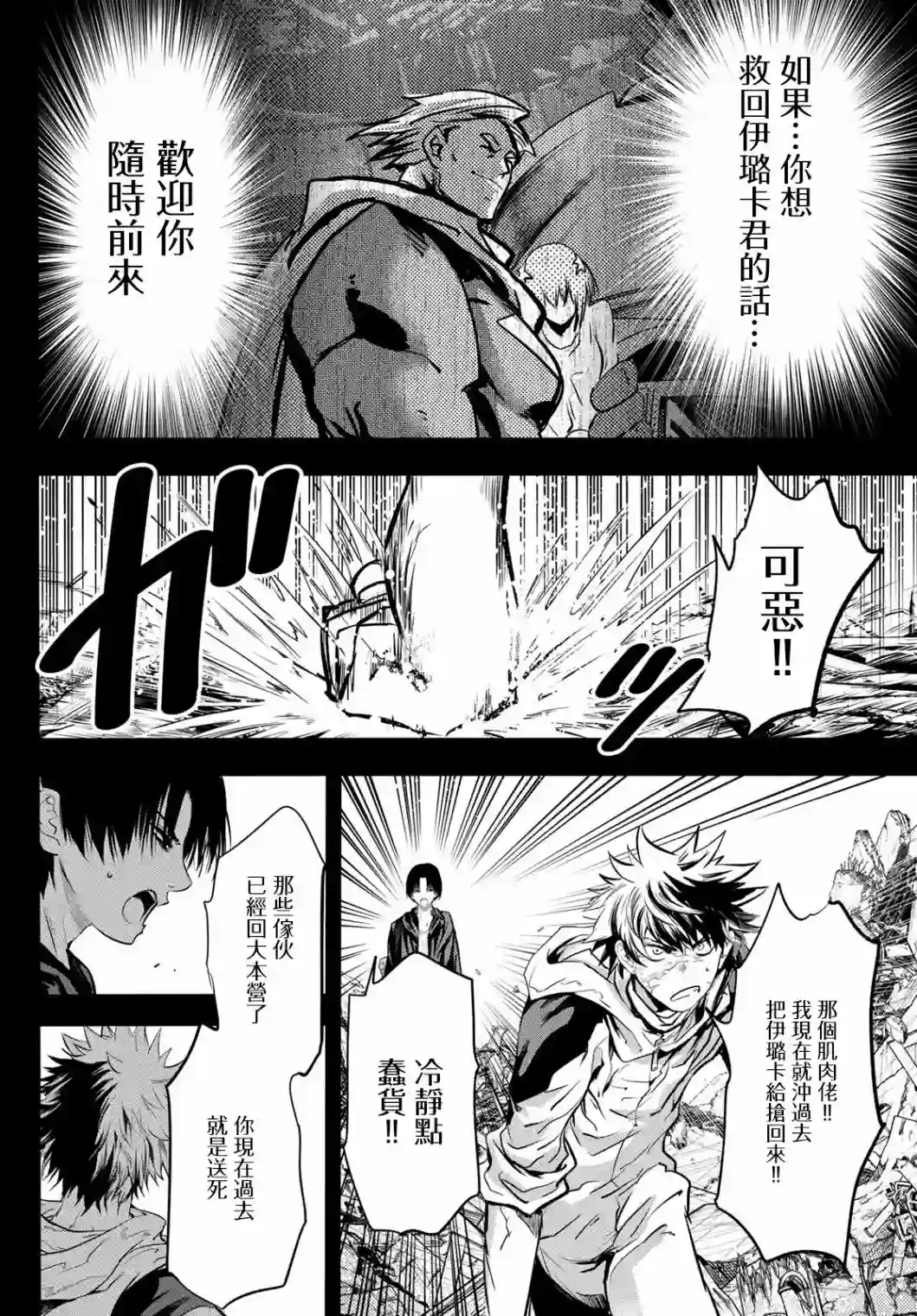 英雄战争Lovelock第30话