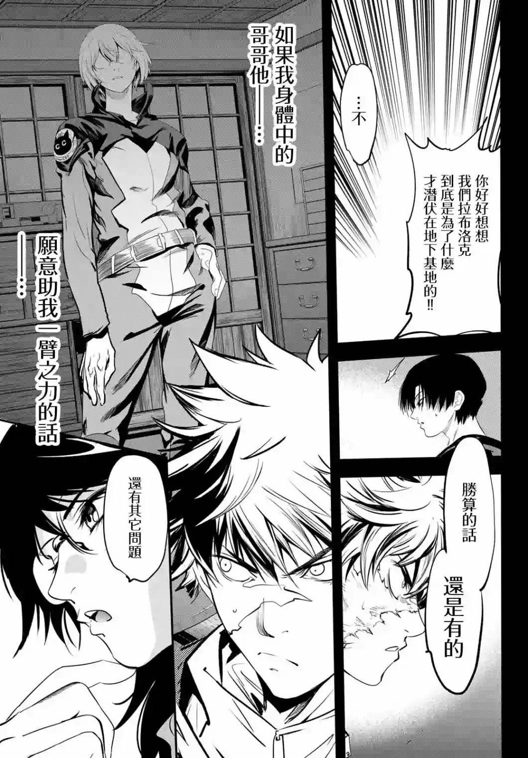 英雄战争Lovelock第30话