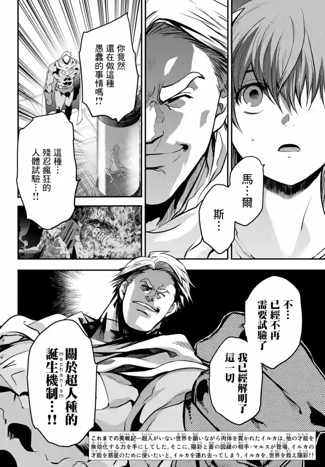 英雄战争Lovelock第30话