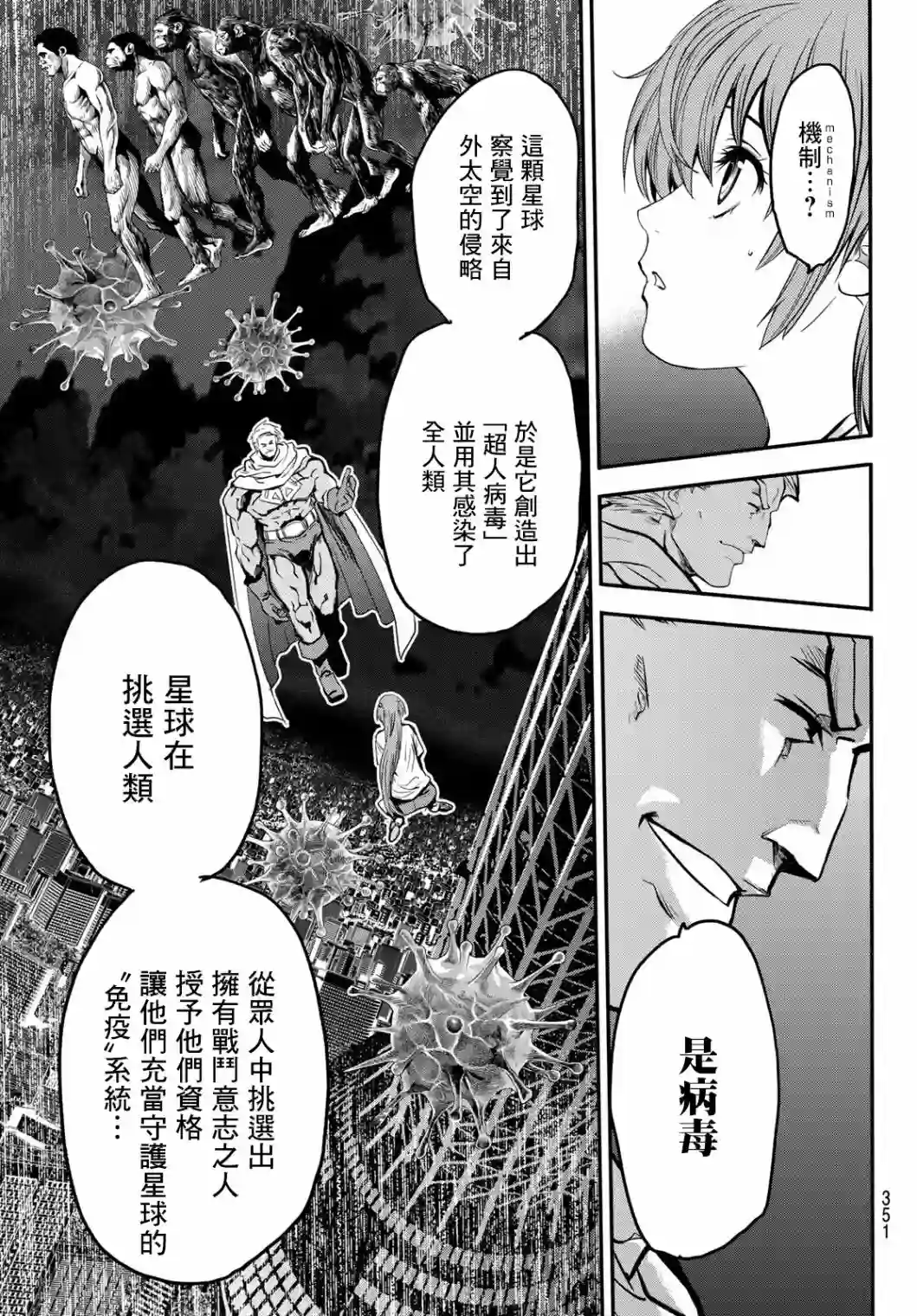 英雄战争Lovelock第30话