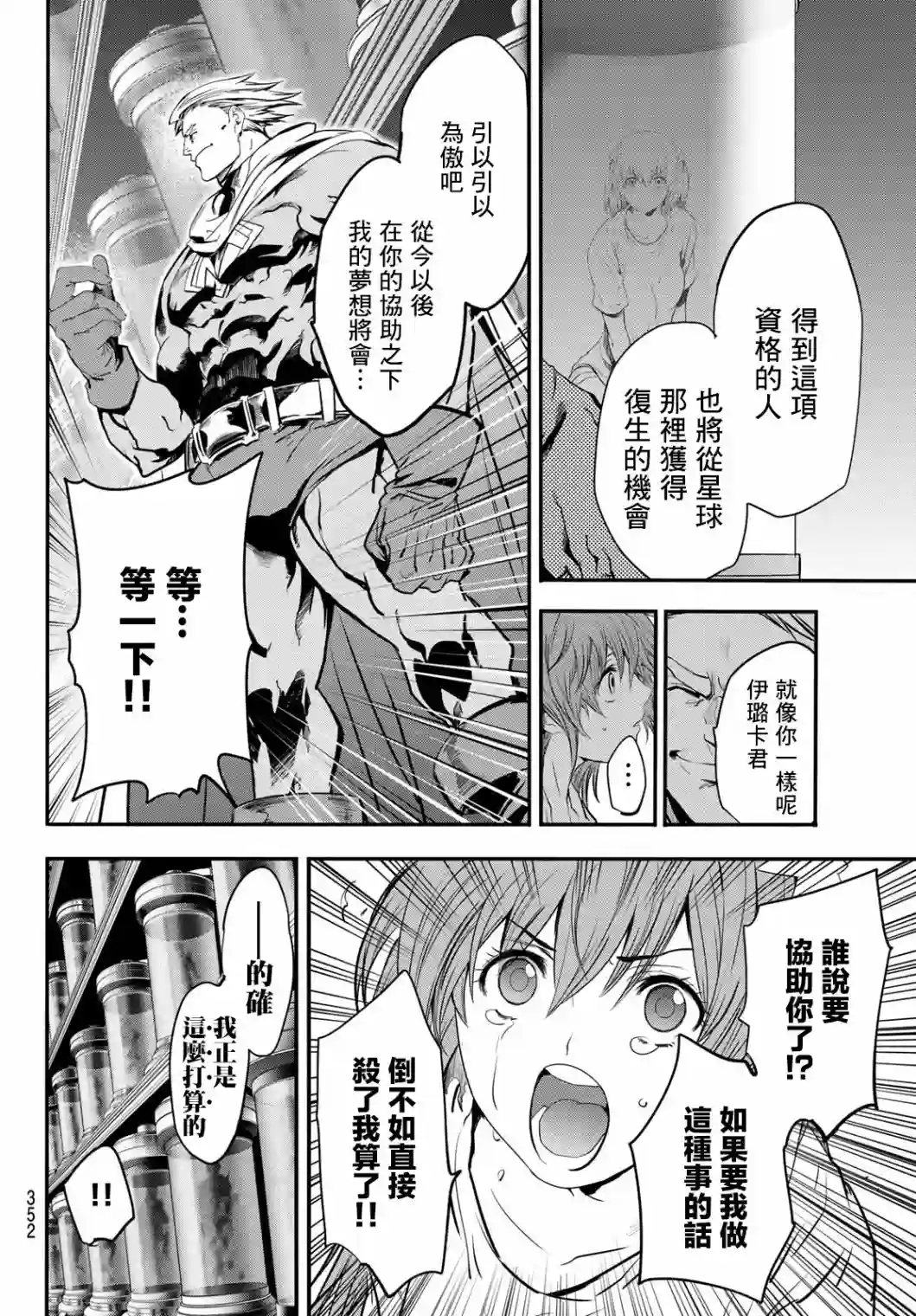 英雄战争Lovelock第30话