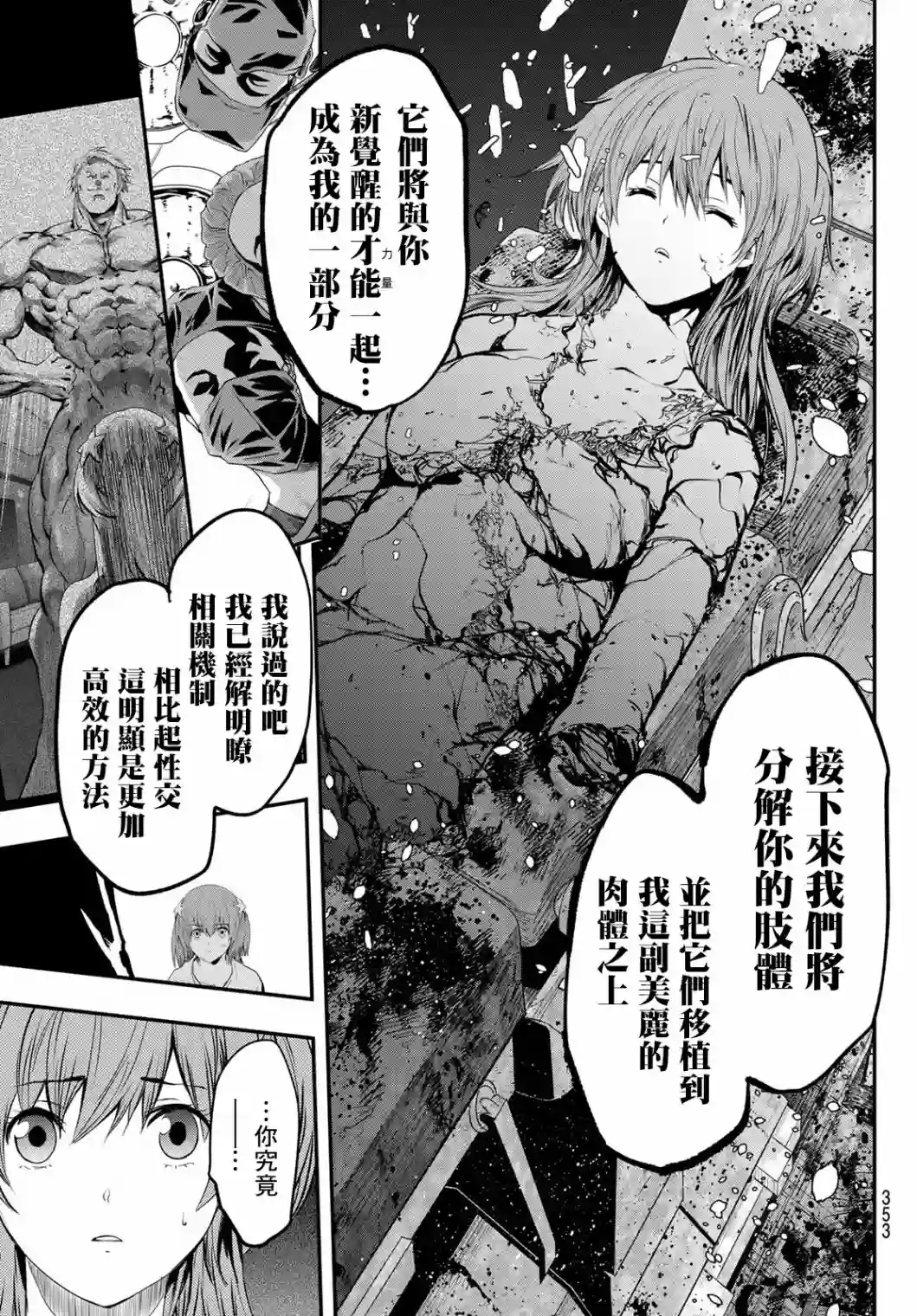 英雄战争Lovelock第30话