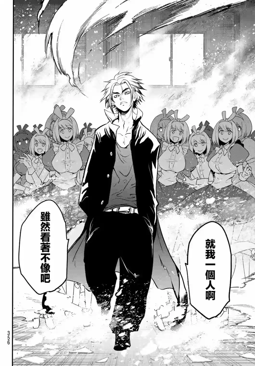 英雄战争Lovelock第30话