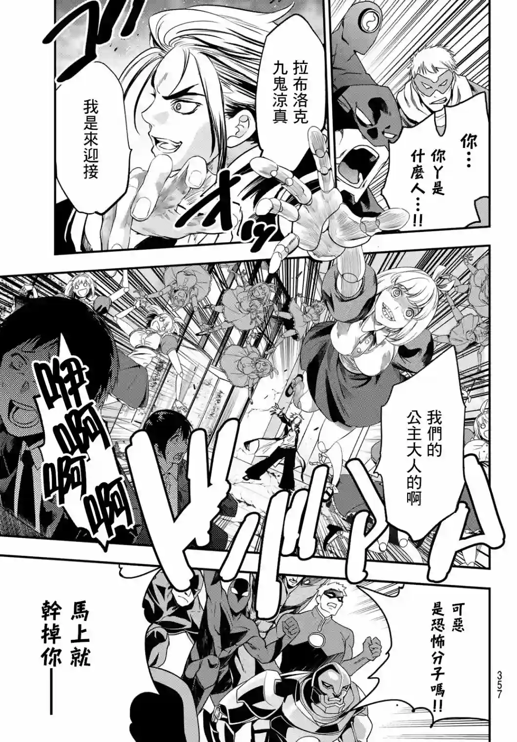 英雄战争Lovelock第30话