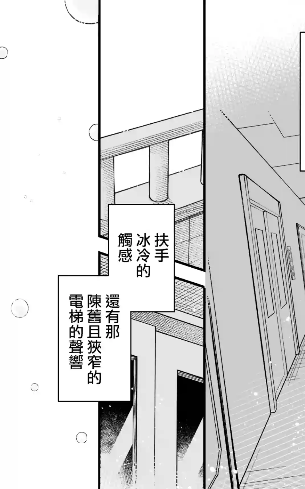 真正开始交往前15分钟第26话