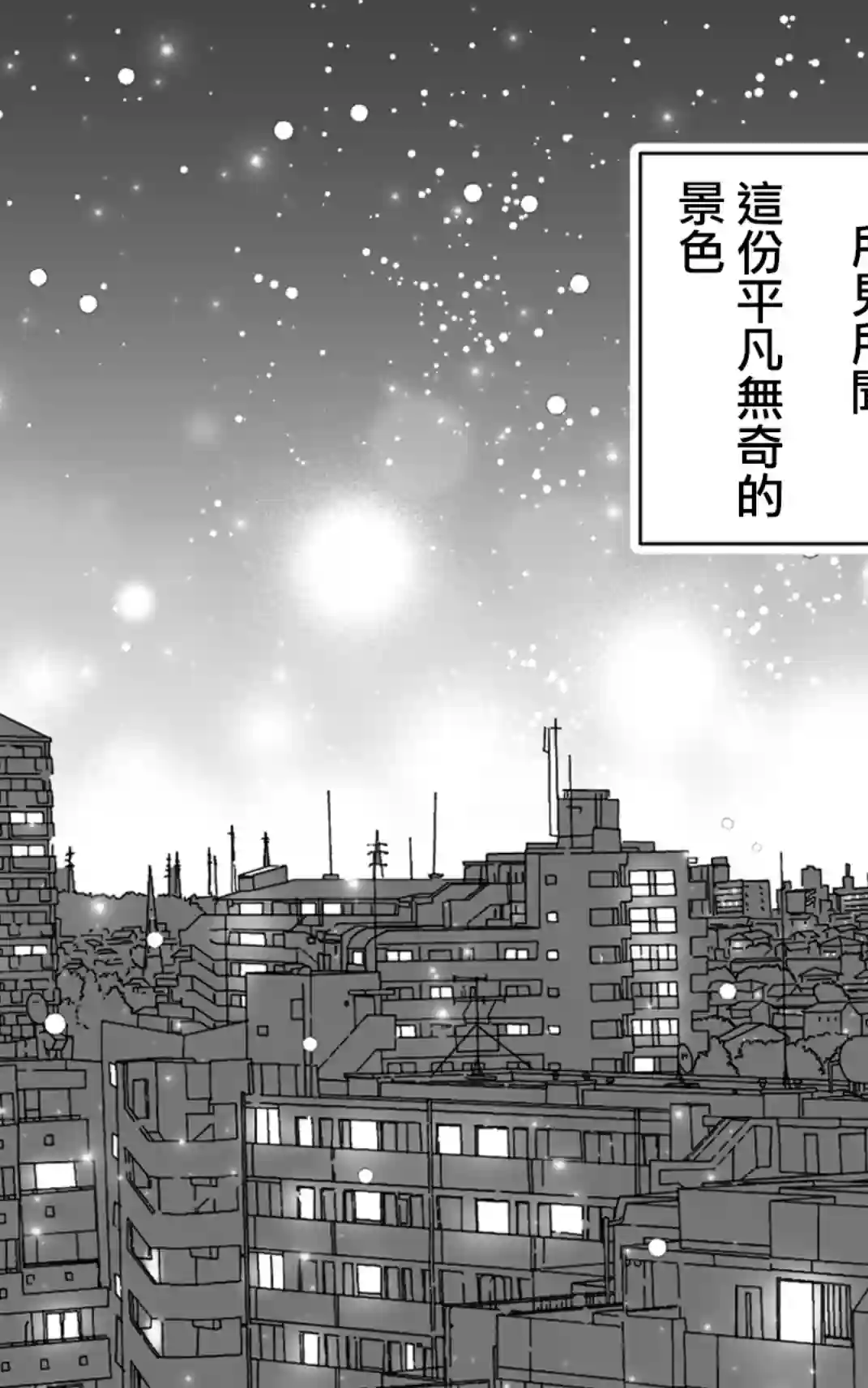 真正开始交往前15分钟第26话