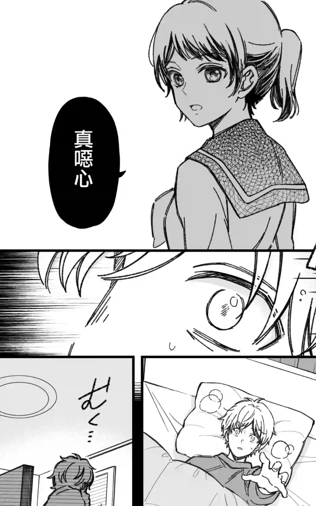 真正开始交往前15分钟第26话