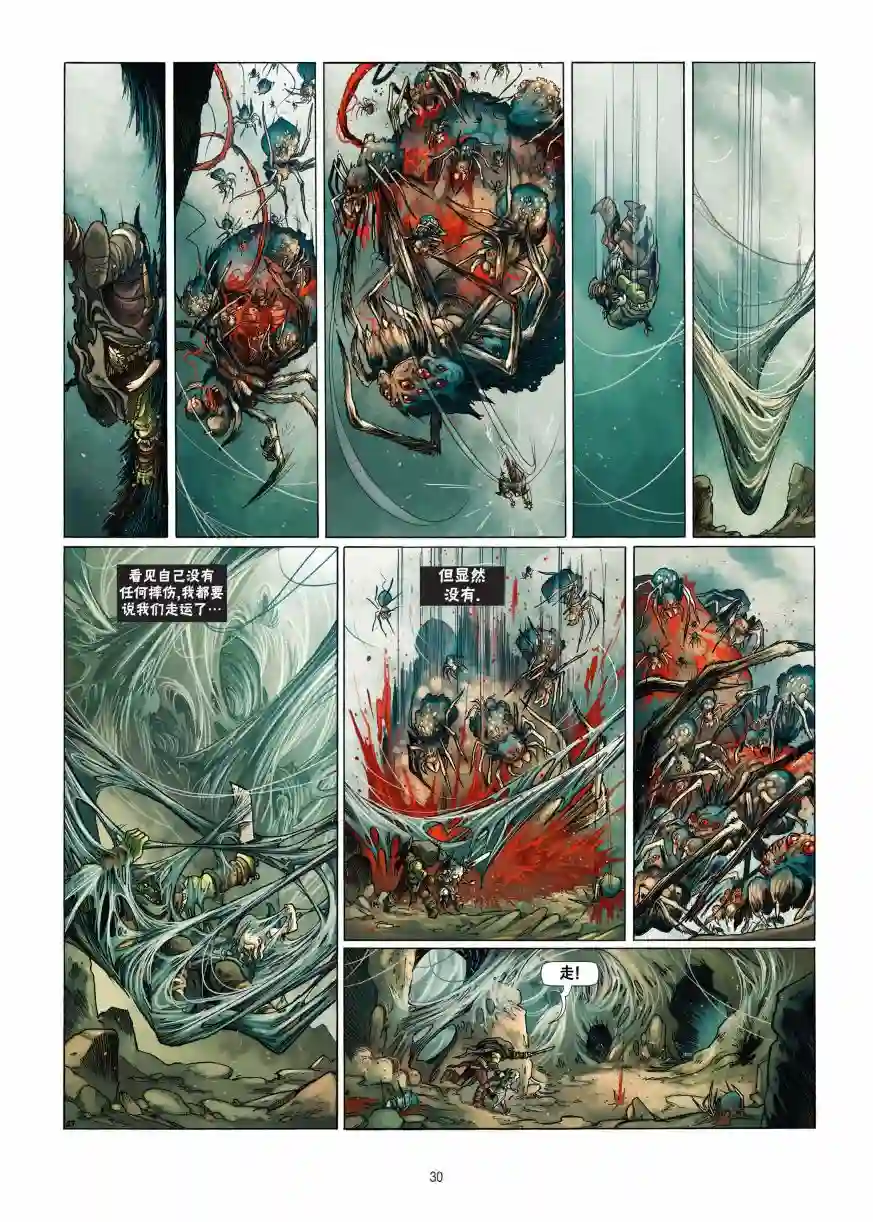 精灵氏族第18卷下