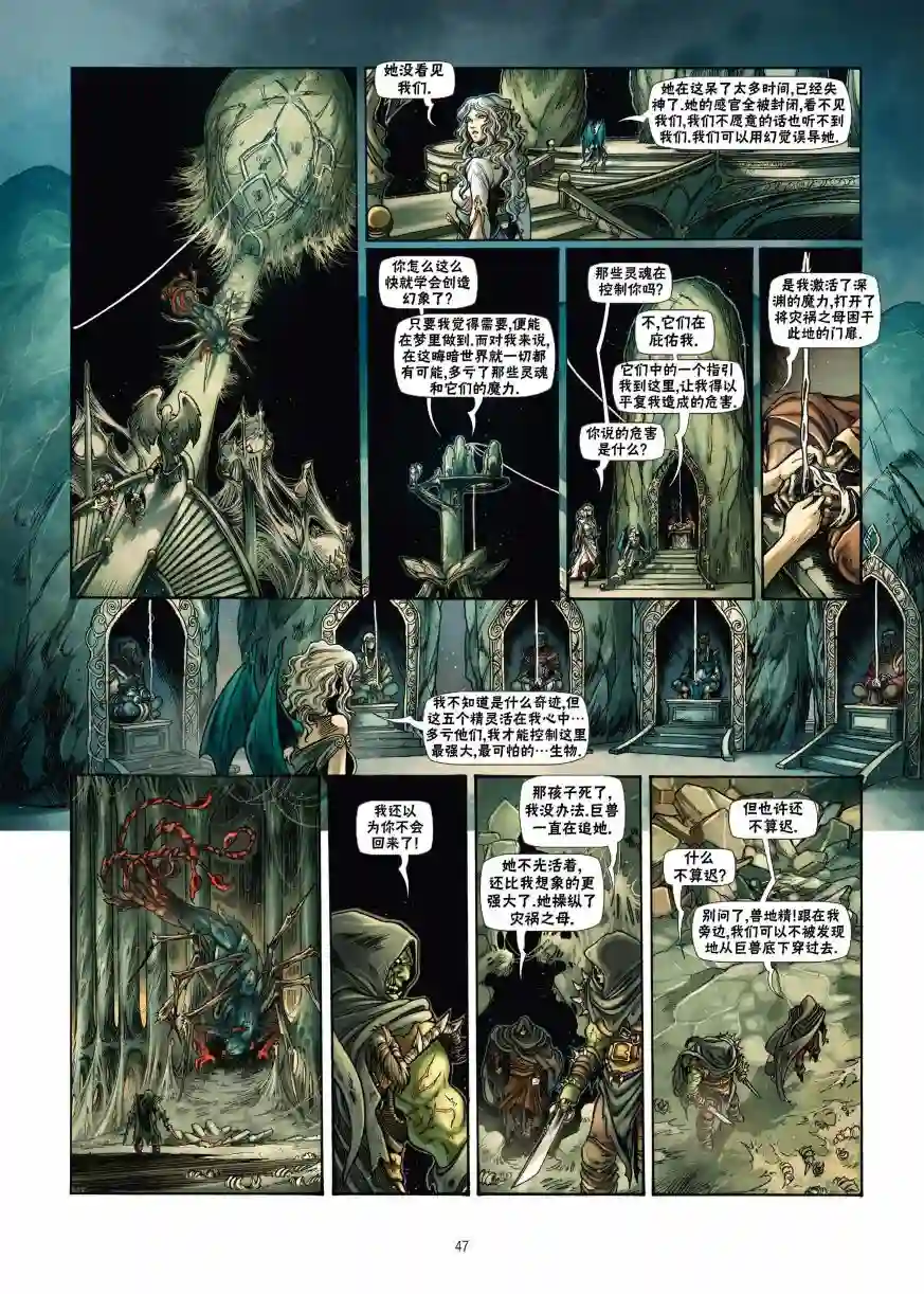 精灵氏族第18卷下