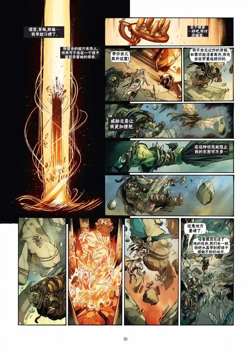精灵氏族第18卷下