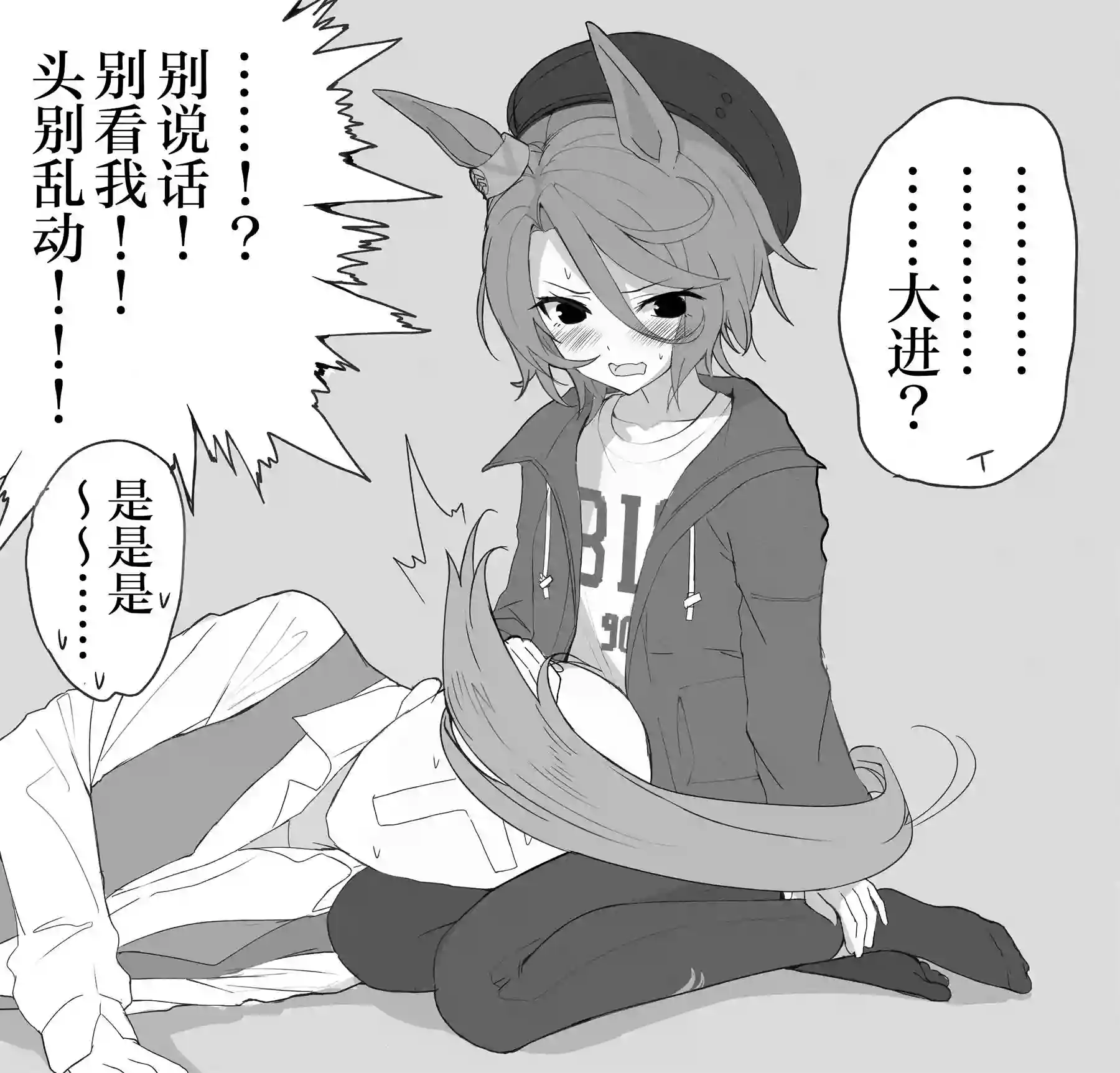 推特赛马娘同人大进的膝枕