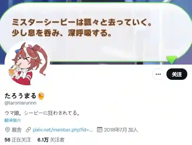 推特赛马娘同人前辈后辈