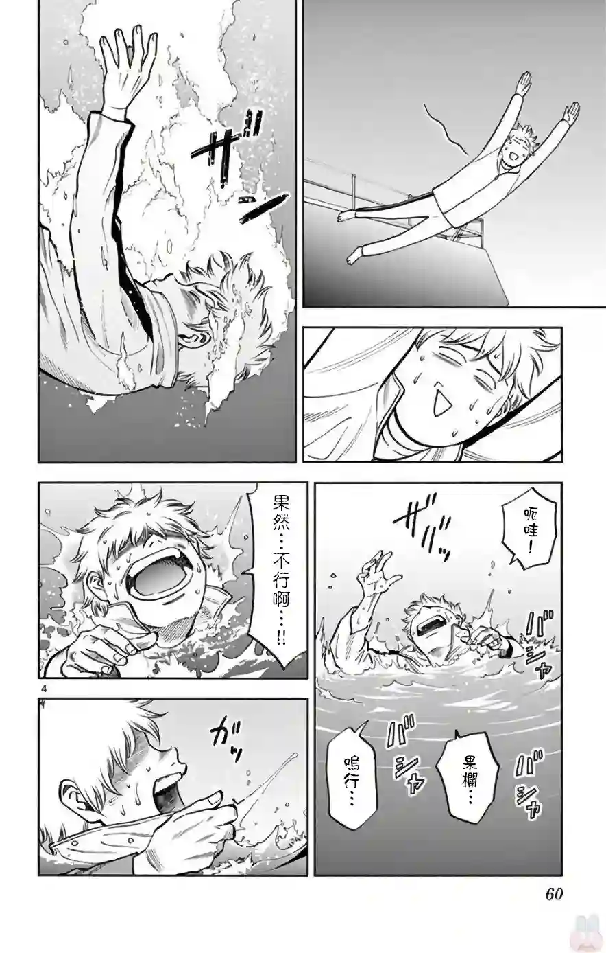 第九波涛第32话