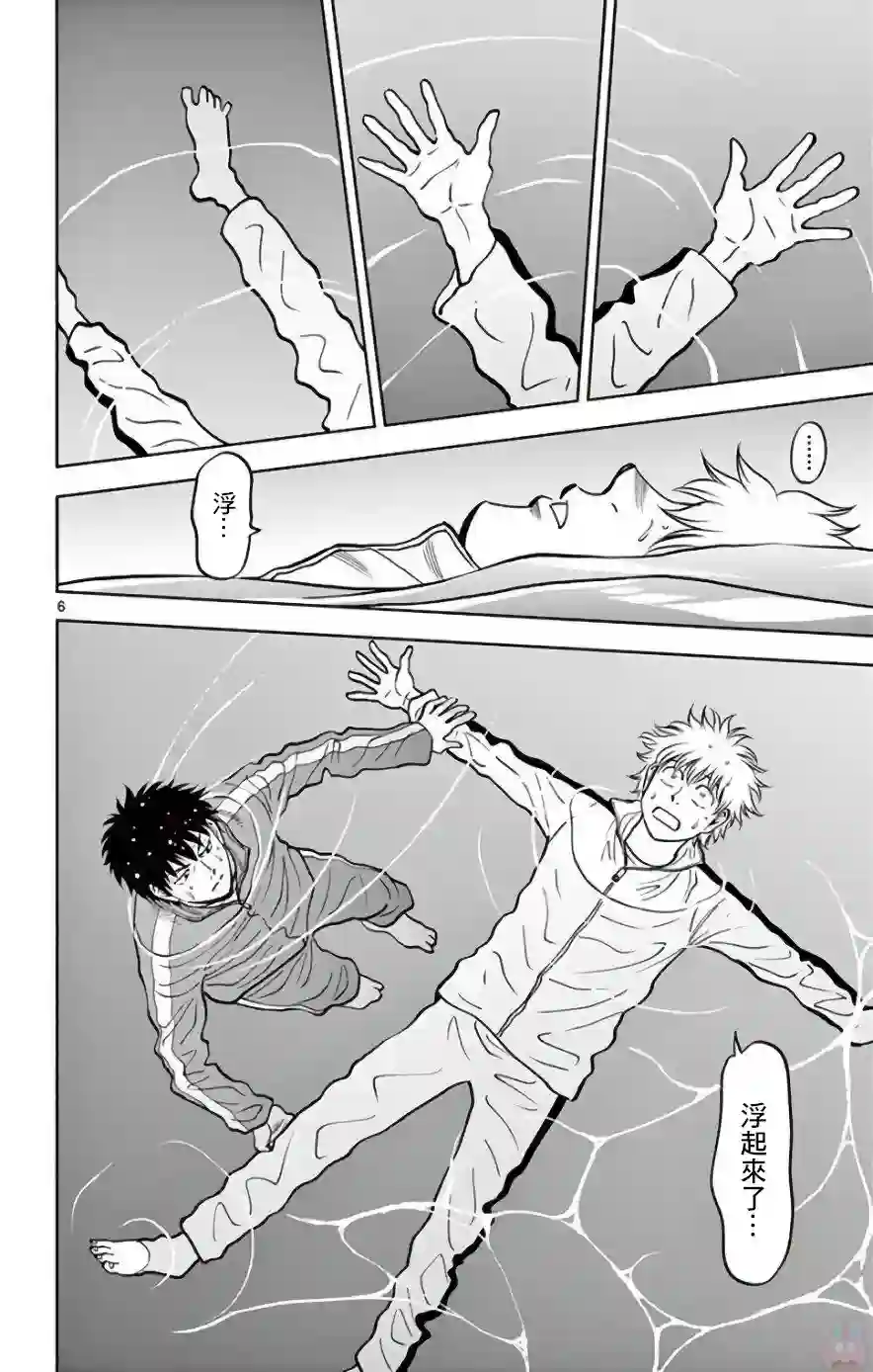 第九波涛第32话