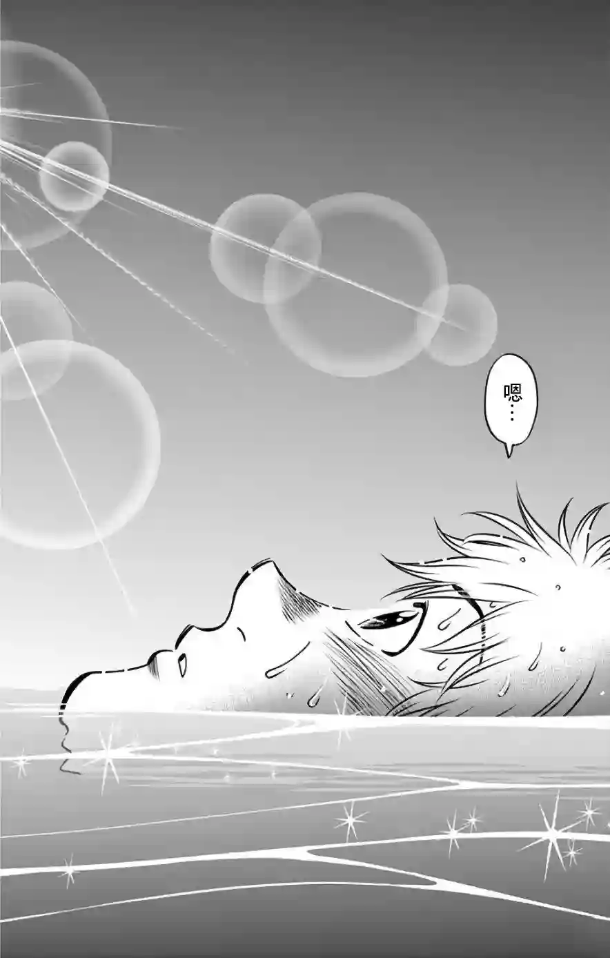 第九波涛第32话