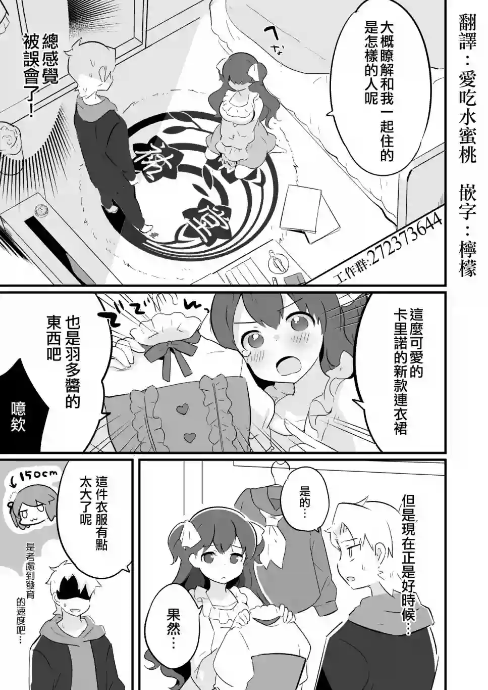 不良少年成了伪娘的奴隶第16话